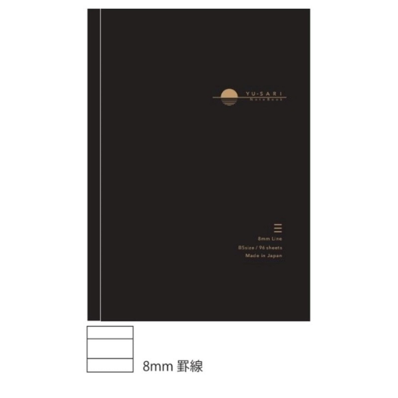 Nakabayashi Yu-sari B5 Ruled Notebook – Black