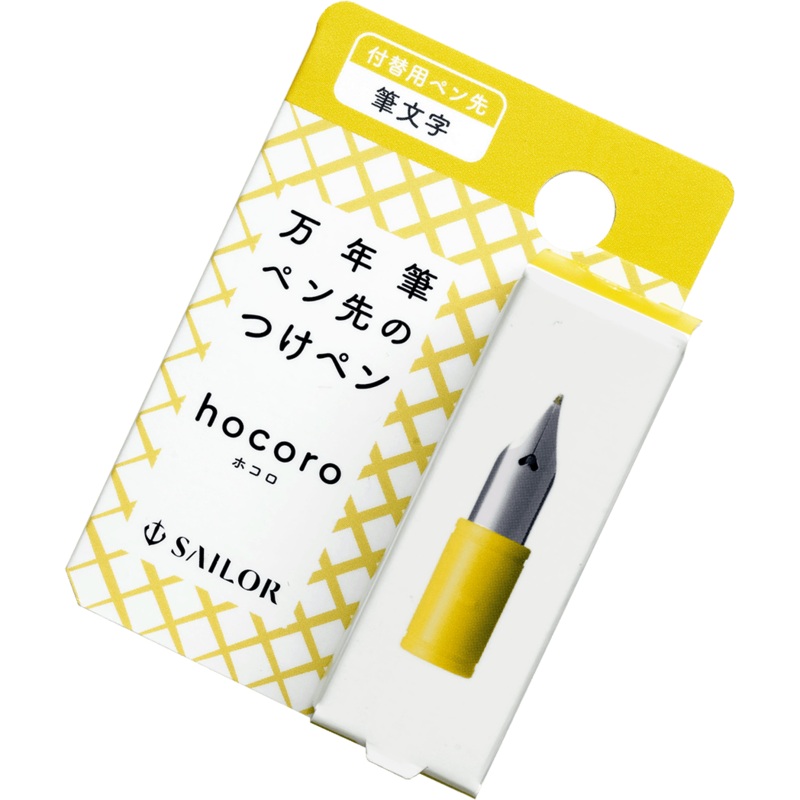 Sailor Hocoro Dip Pen Nib Replacement – Yellow – Fude (brush-like stroke)
