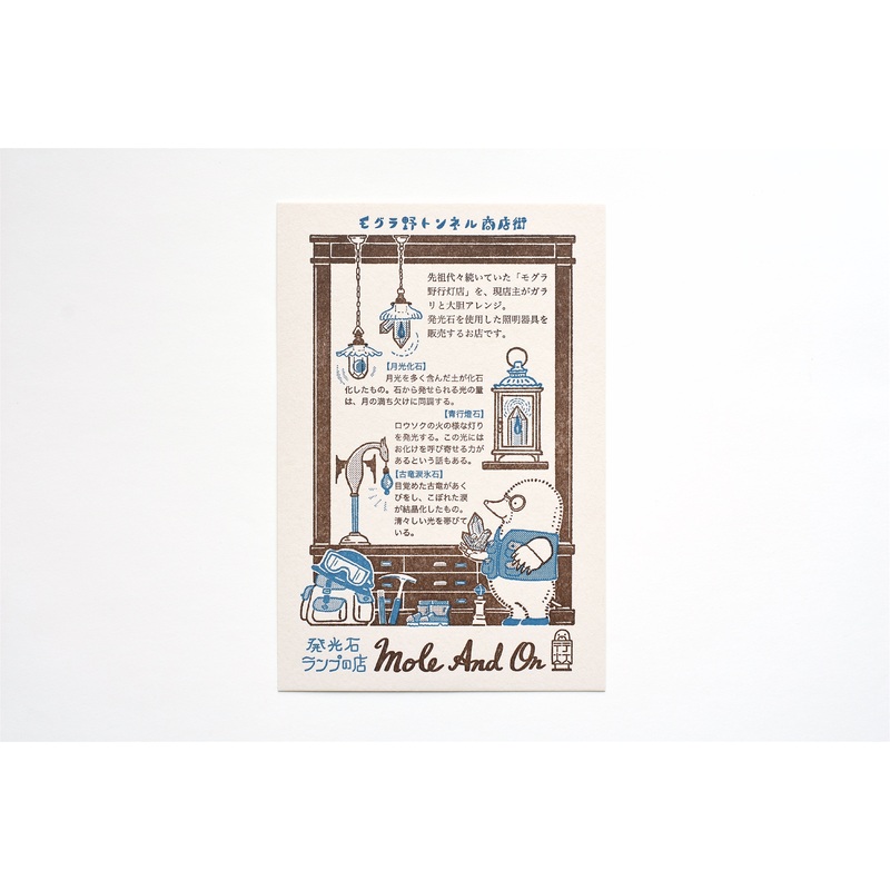 Kyupodo Letterpress Postcard – Luminescent Stone Lamp Store