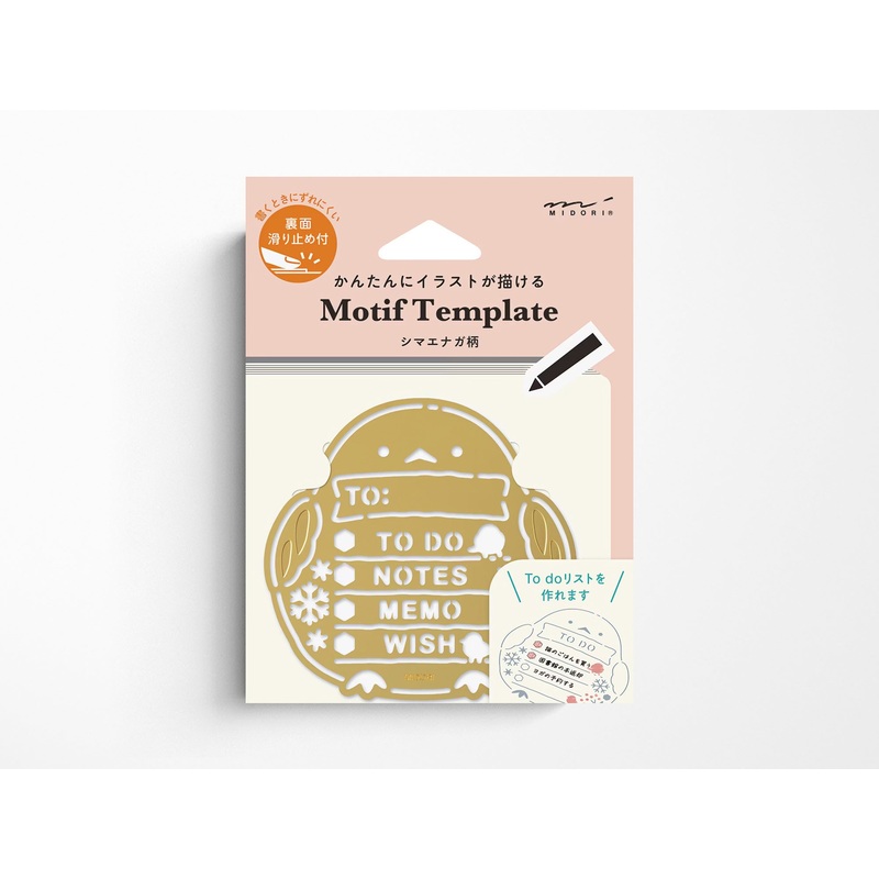 Midori Motif Template – Long Tailed Tit