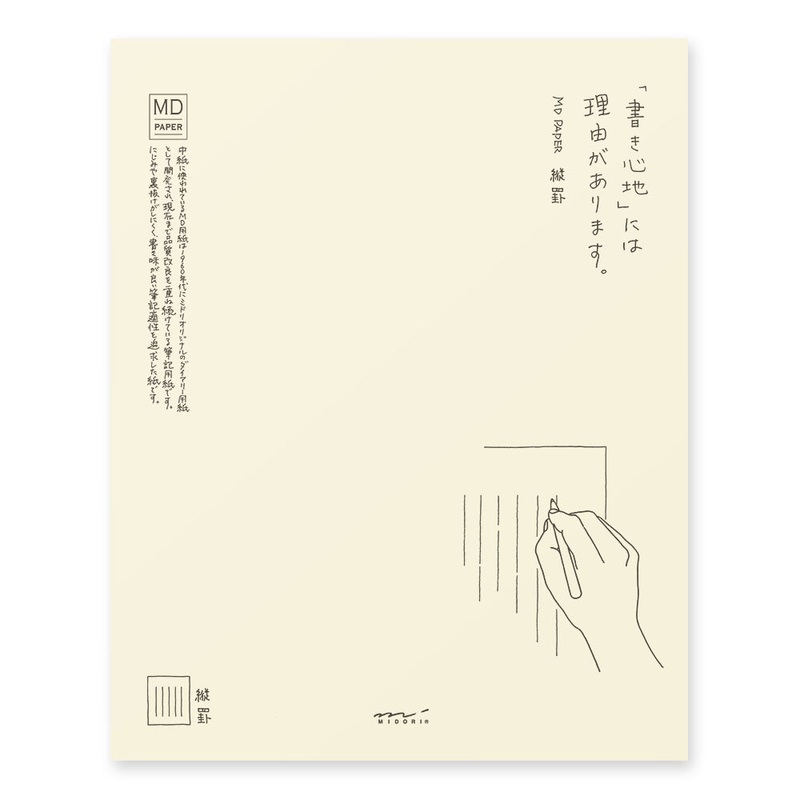 MD Letter Pad Vertical – Lined