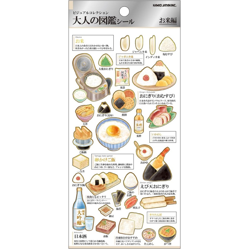 Kamio Adult Illustrated Picture Book Stickers – Rice