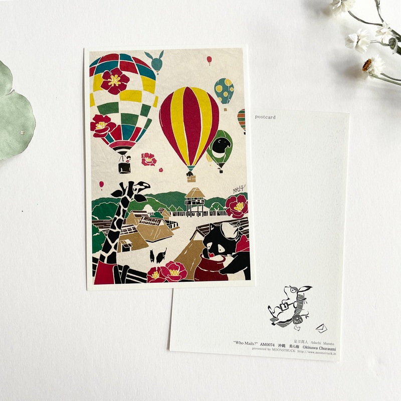 Masato Adachi Who Mails Postcard – Saga