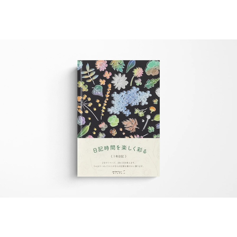 Midori 1 Year Diary – Plant and Flower – B6