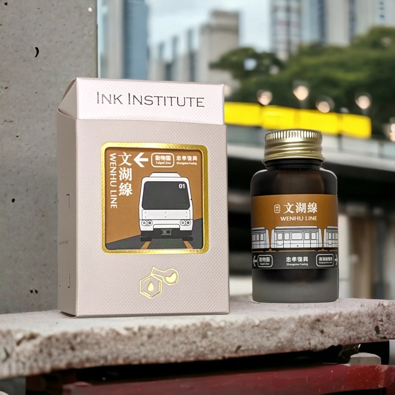 Taipei Metro – WENHU LINE  4ml Sample