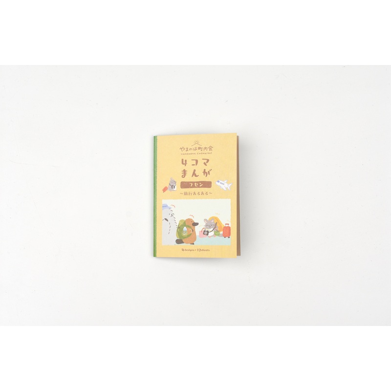 NB Sticky Notes  Yamanoha Neighborhood Association  Travel