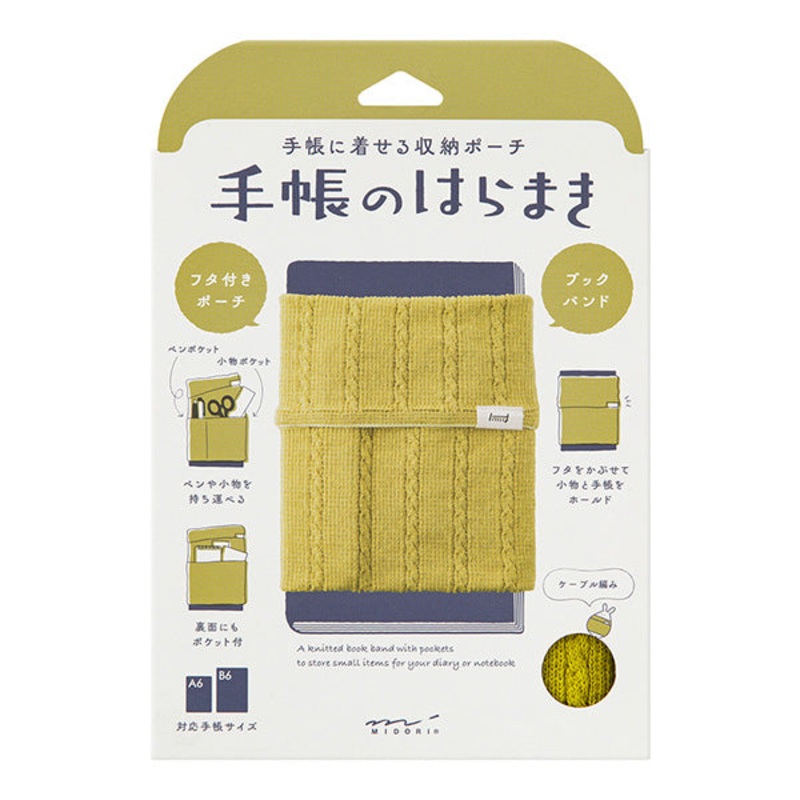 Midori Notebook Cover Haramaki A6 to B6 Yellow