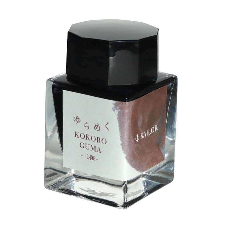 Sailor Yurameku Ink Bottle, Kokoroguma (Brown) – 20ml