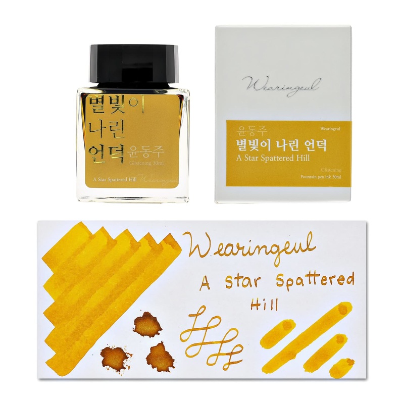 Wearingeul Yun Dong Ju Literature Ink in A Star Spattered Hill – 30mL