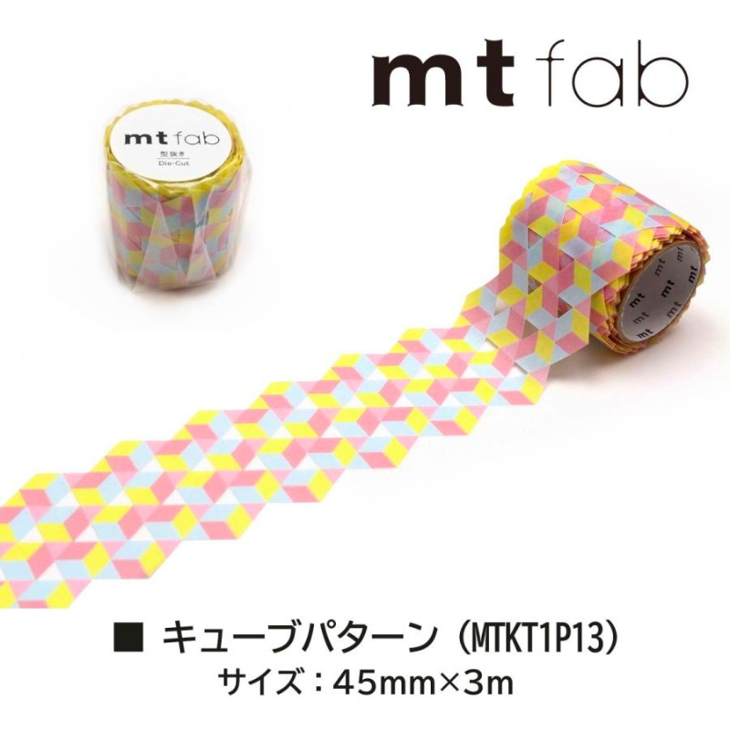MT Fab Washi Tape – Cube Pattern
