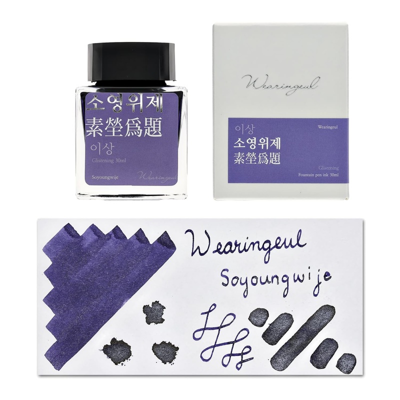 Wearingeul Yi Sang Literature Ink in Soyoungwije – 30mL