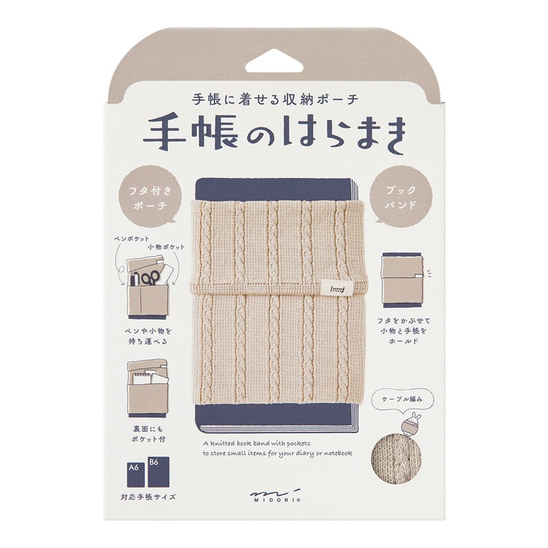 Midori Knitted Book Band with Pockets – Beige