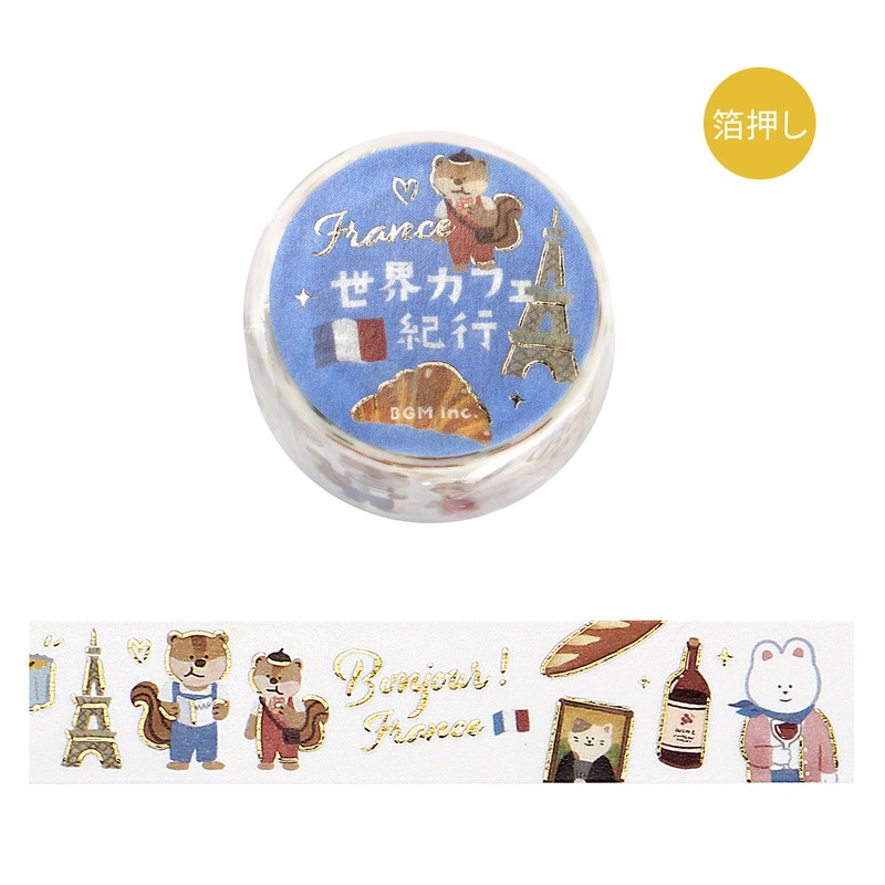 BGM Foil Stamping Masking Tape: World Cafe Travel – France