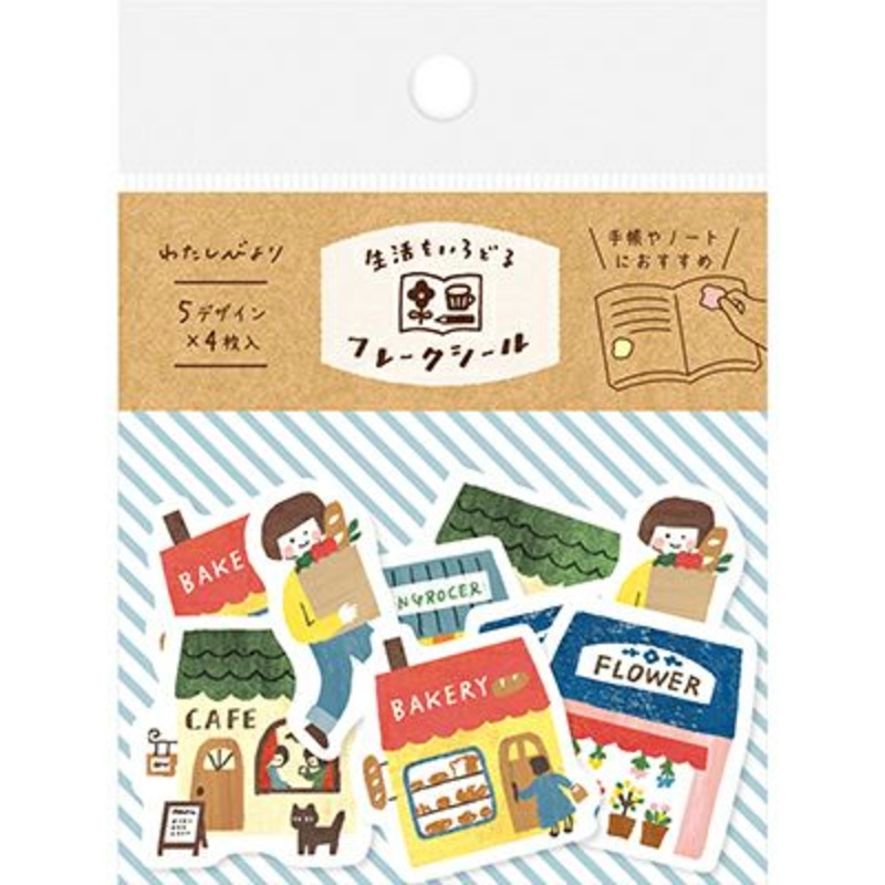 Furukawa Paper Flake Stickers – Outing