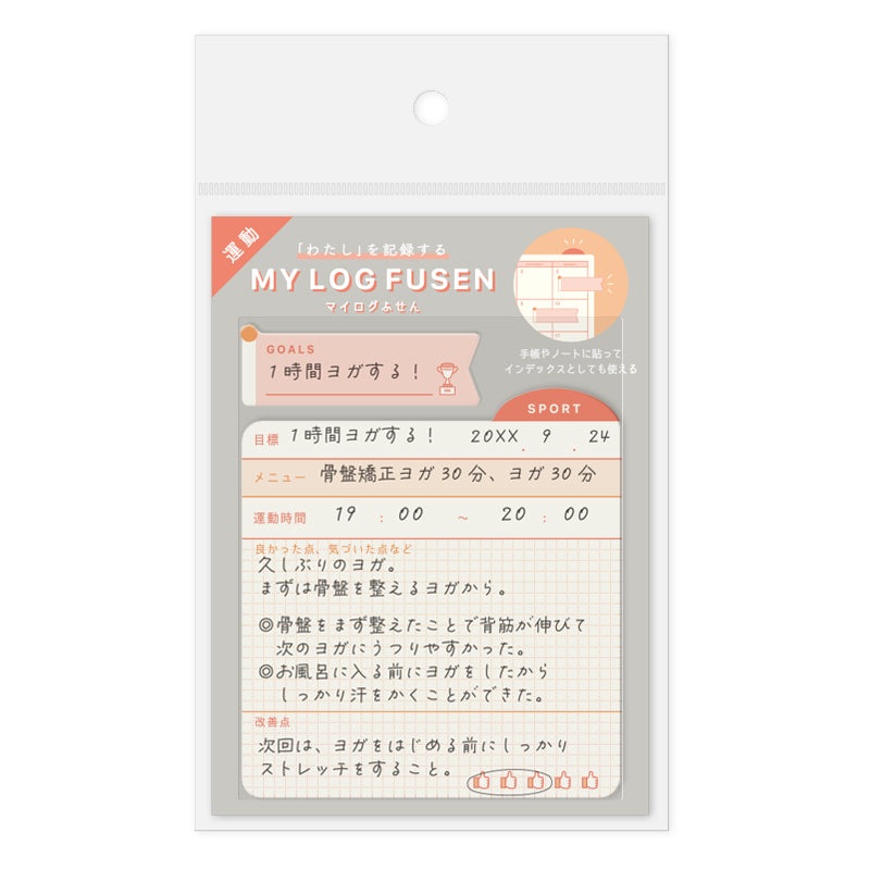 Ryu-Ryu Sticky Notes – My Log – Exercise (Coming Soon)