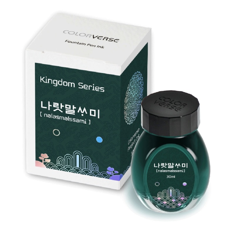 COLORVERSE, Ink Bottle – KINGDOM SERIES Nalasmalssami (30mL).