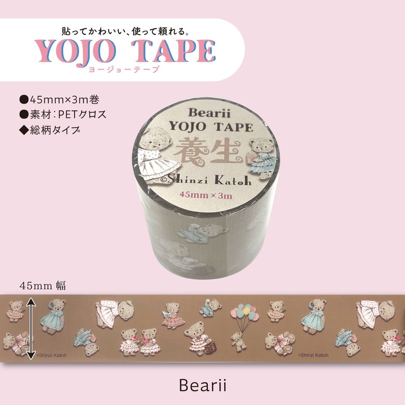 SEAL-DO Masking Tape – YOJO TAPE – Bearii (Coming Soon)