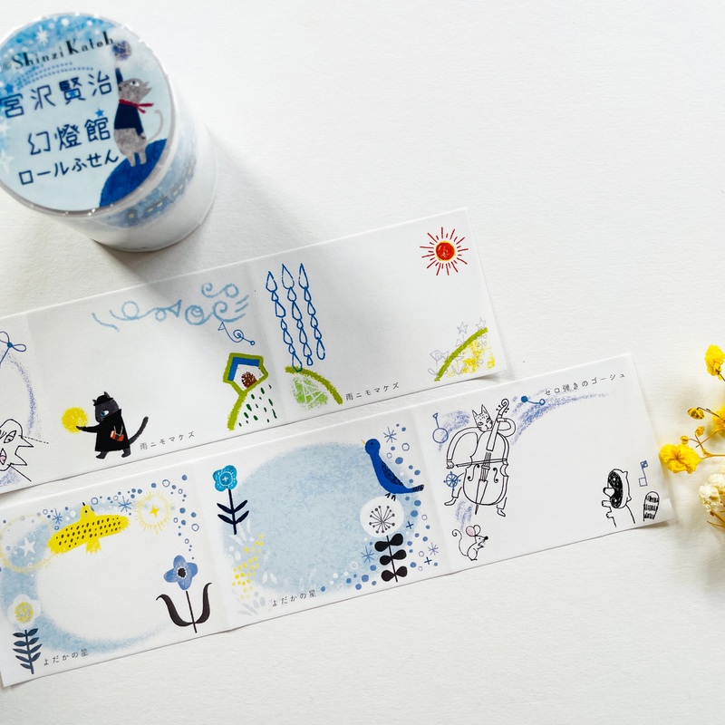 Shinzi Katoh Perforated Sticky Notes Roll – Miyazawa 1