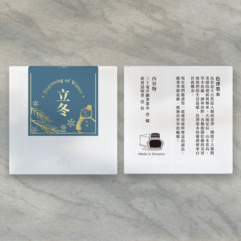 Beginning of Winter 4ml Sample