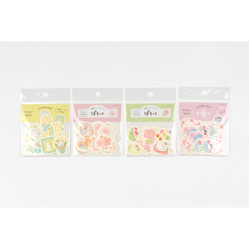 Furukawa Paper Washi Flake Sticker – Spring Warm Dog