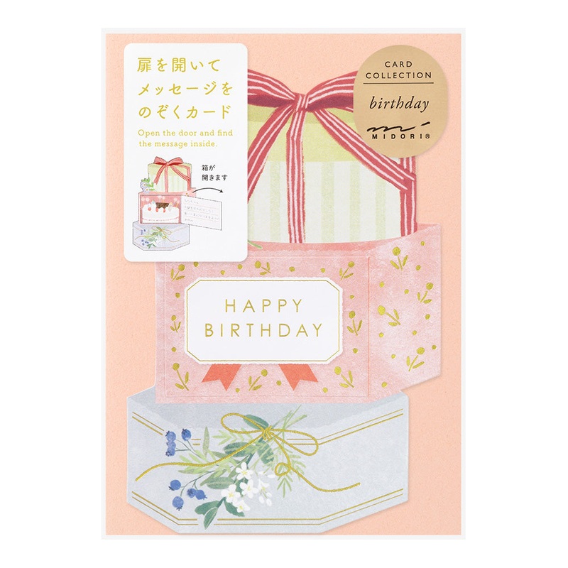 Midori Card Peel Back Birthday Present