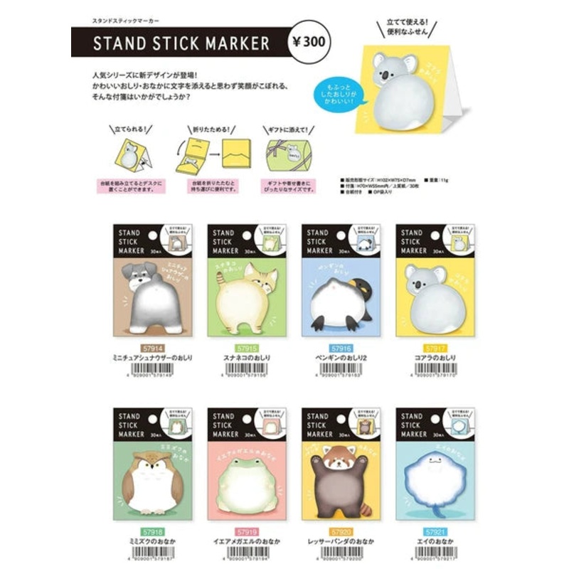 MIND WAVE Sticky Note Stand Stick Marker – Schnauzer’s hips