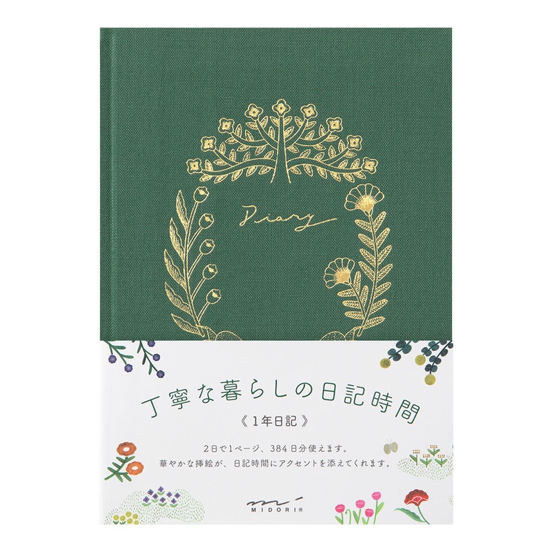 Diary Soft Flower & Bird