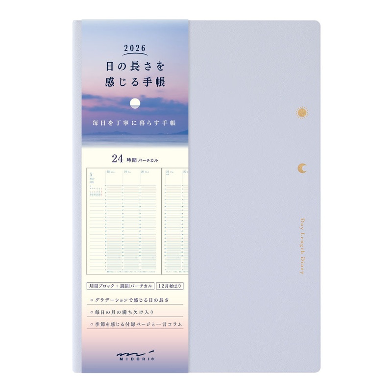 Midori Gradation Diary Day Length  Light Purple 2026