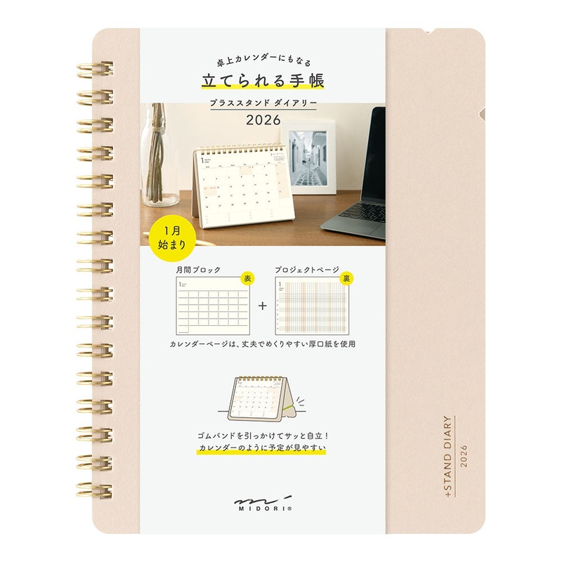 Midori Plus Stand Diary  Beige 2026