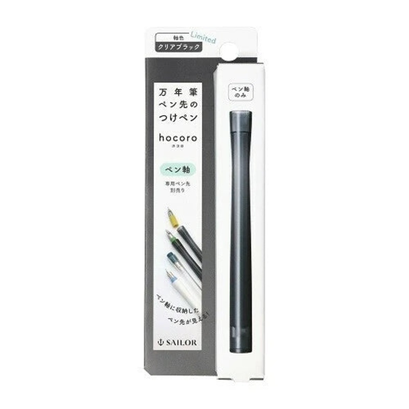 SAILOR Dipping Pen Hocoro Pen Barrel – Clear black