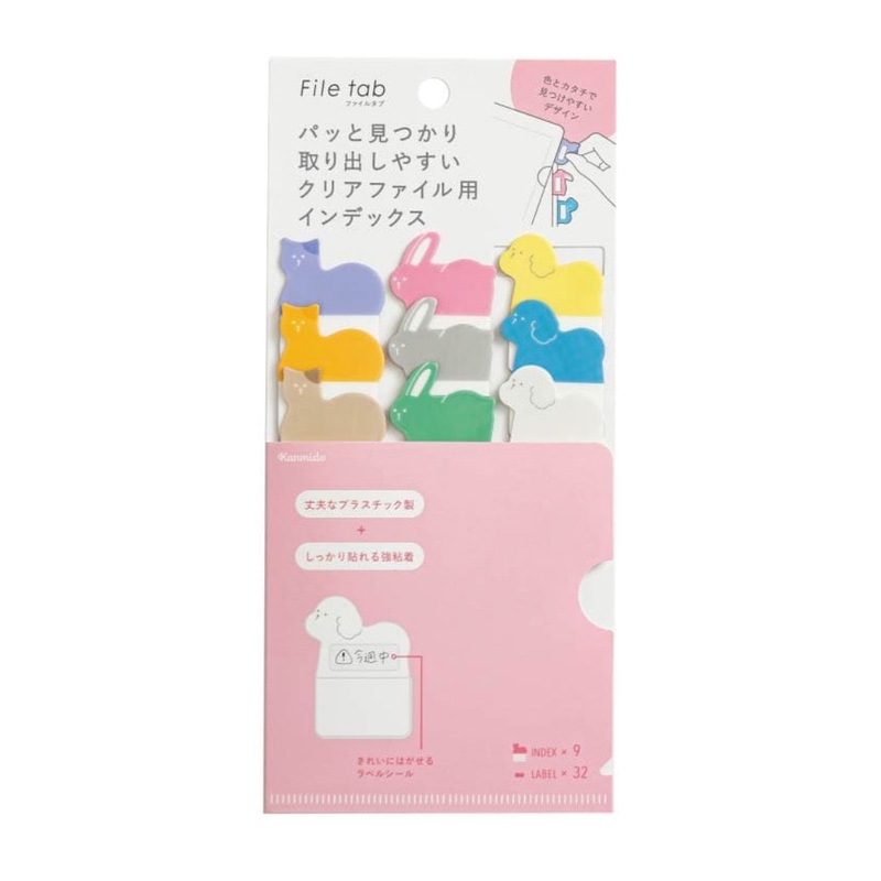 Kanmido File Tab- Home Animals