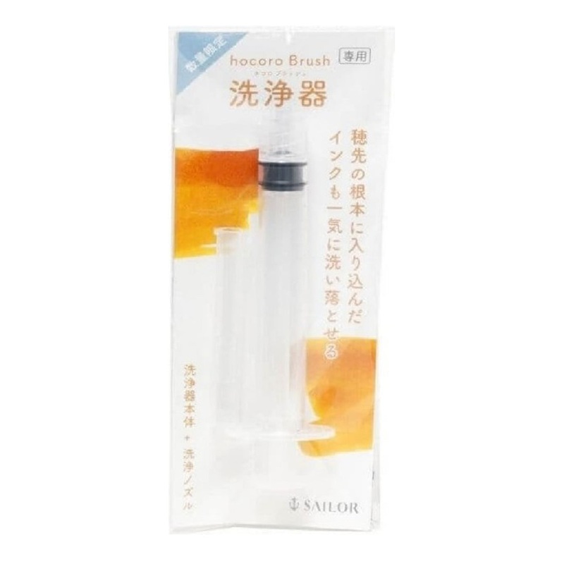 Sailor Hocoro Brush Nib Maintenance Kit