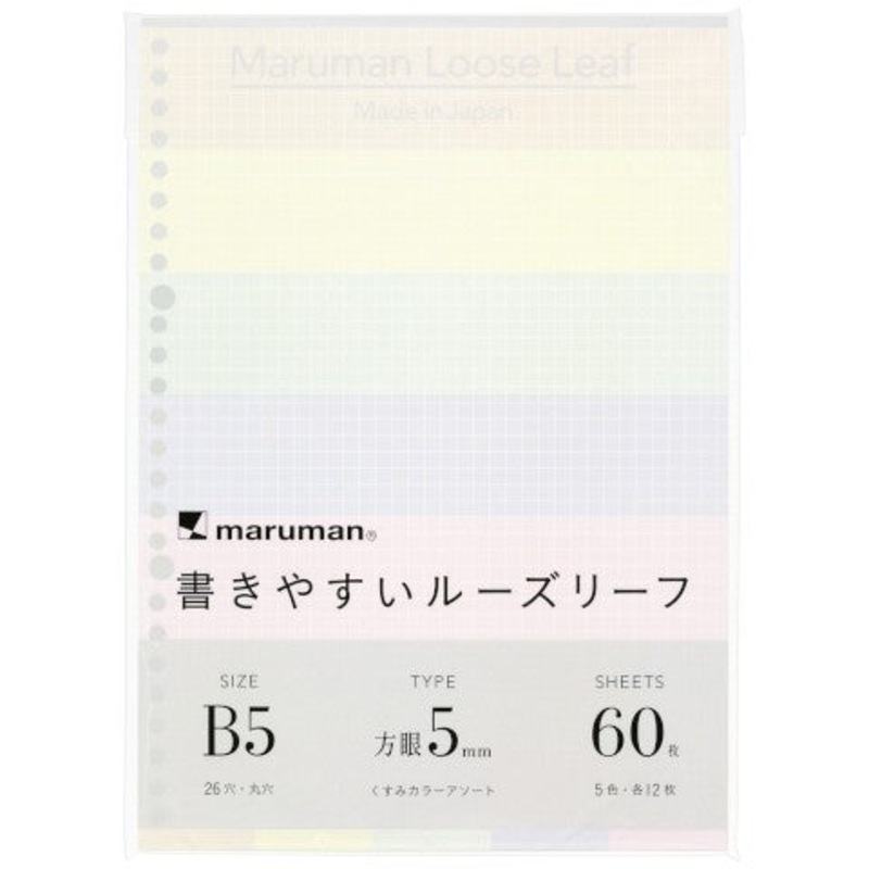 Maruman Loose Leaf Paper – B5 – Easy to Write – 5mm Grid