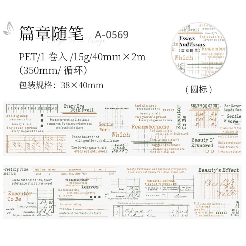 Tomato-jam Girl – Essays And Essays Washi Tape