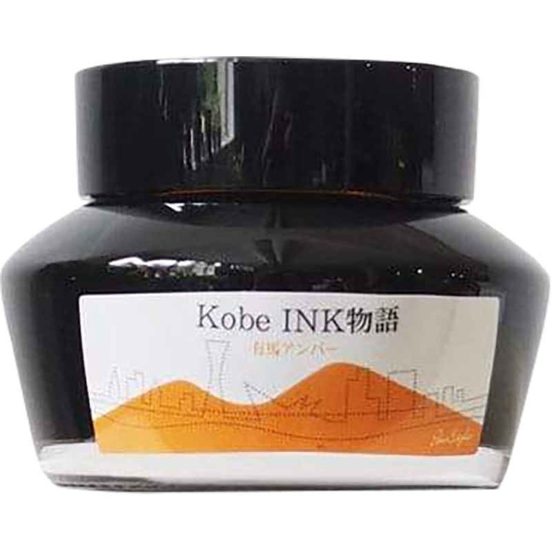 Sailor Nagasawa Kobe #8 Arima Amber Ink Bottle – 50ml